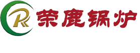 内蒙锅炉